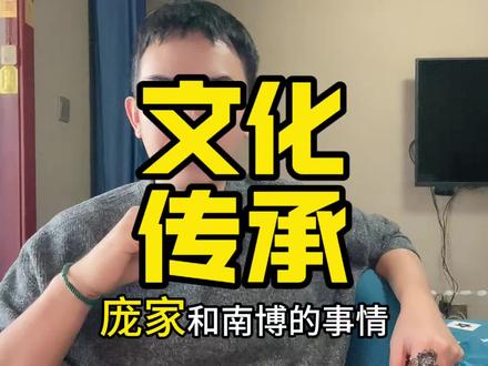 事情远没有想象的简单 #热点 #博物馆 #文化传承 #文化 #文物