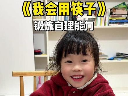 拿筷子的详细教程#亲子互动 #教育 #筷子的正确用法 #湖南 #记录女儿的点点滴滴