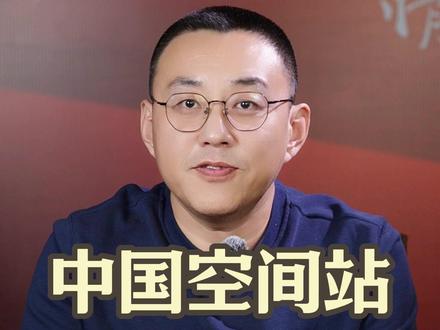 神舟20乘组弃船换乘 神舟21返回 中国空间站到底发生了啥 #天鹅新闻 #神州十二