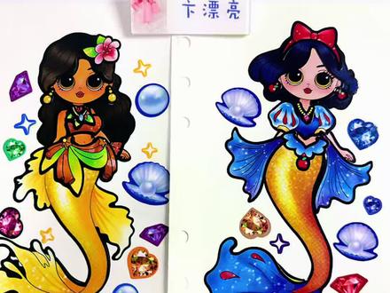 🆙人鱼🧜♀️公主👸换装贴纸来咯#贴纸#手工#换装贴纸#亲子手工制作 #美人鱼