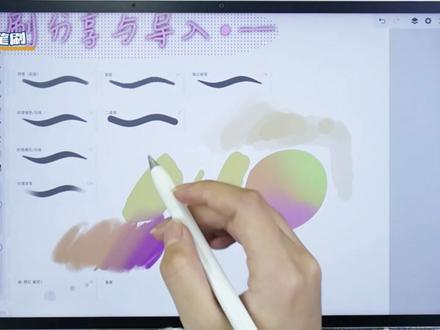 夯爆了的!画世界Pro新手入门教程(建议收藏) #零基础学画画 #绘画 #画画 #板绘 #跟着抖音学画画