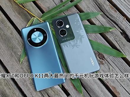 荣耀X50和OPPOK11玩原神咋样? #OPPOK11 #荣耀X50