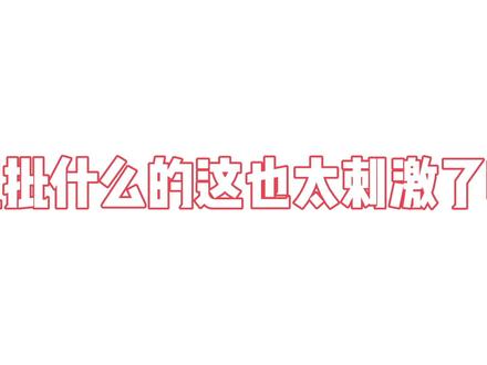 他笑的好bt我好喜欢哈哈哈哈
#广播剧 #为了和谐而奋斗 #张福正 #孙路路 #阿绵