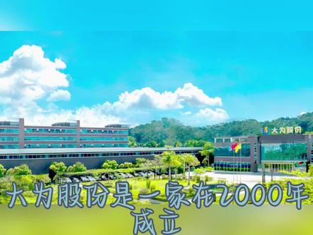 大为股份
每天解读一家上市公司