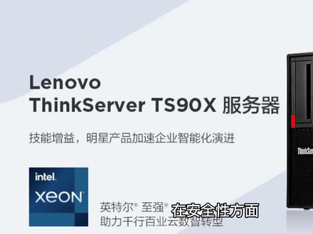 湖南长沙联想Lenovo ThinkServer TS90X服务器总的代理商批发价格