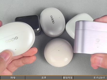 避坑六款全网爆吹的耳机: 红米buds8pro,oppo enco free4,oppo enco air5pro,华为freebuds7i,弱水时砂earfeel i7,弱水时砂锆势。告诉你他们不值得买的地方!