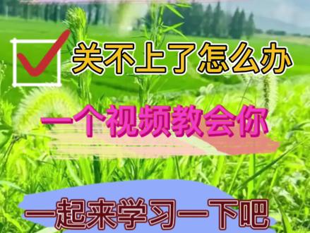 荣威名爵天窗关不上,省钱方法和技巧关闭,一起来学习一下吧#汽车知识分享 #天窗关不上 #维修天窗 #抖音汽车 #荣威名爵