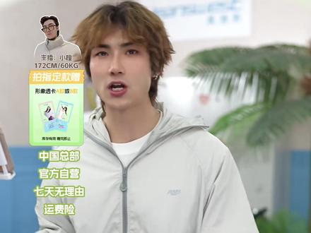 下单限时代言人周边加赠!快来快来! #真维斯 #章若楠同款 #章若楠周边 #多巴胺穿搭 #夏季穿搭