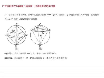#深圳一模 弃用法向量,巧设边大幅简化运算