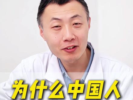 为什么中国人更容易得脑梗?#医学科普 #脑梗 #抖出健康知识宝藏 #涨知识