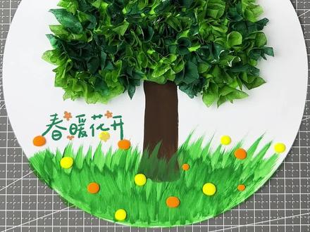 来施展个神奇魔法🪄,让纸巾变大树,春天主题画来喽!#幼儿园亲子手工 #春天主题画 #植树节主题画 #创意美术 #幼儿园手工 @DOU+小助手