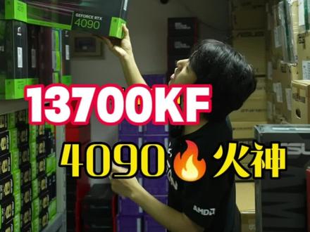 除了CPU显卡内存,其他硬件能省则省,看看这套配置适不适合你!#diy电脑 #电脑主机配置推荐 #组装电脑 #电脑知识 #rog全家桶 #4090火神