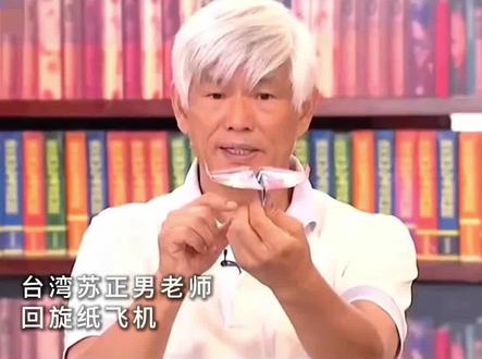 随便乱丢都不会直接坠地的纸飞机 #折纸教程 #回旋纸飞机 #手工折纸