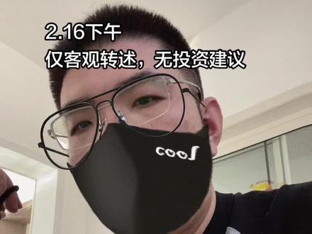 存储芯片板块后续将持续向上?马斯克和库克同时预警?2.16午 #a股走势