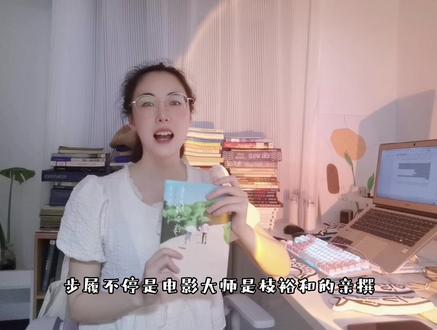 总是慢一拍的人生,唯有爱不可丢失…#小说作者 #推书