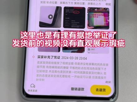 看完这个视频 闲鱼小法庭以后不会输#闲鱼 #闲鱼小法庭 #维权