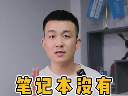笔记本wifi消失,非硬件原因这几个方法都能搞定#笔记本电脑 #笔记本wifi #干货分享 #电脑知识 #教程
