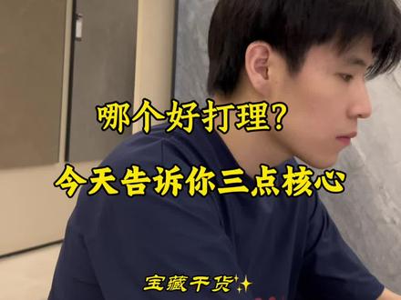装修选柔光砖必看!糖果釉VS金丝绒 哪种才是坑?内行人扒3个 #瓷砖 #揭阳瓷砖 #瓷砖避坑 #柔光砖 #干货分享
@抖音小助手 @DOU+小助手 @DOU+上热门