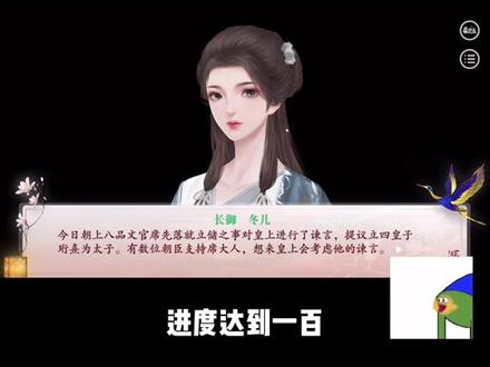 儿子乖,妈妈要扶你上位当太子!#深宫曲攻略#易次元