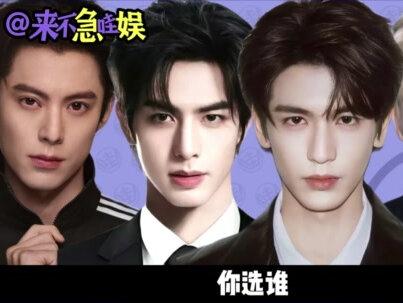 内娱四大文学:为什么内娱永远爱凑四个人? #张凌赫 #宋威龙 #王安宇 #王鹤棣 #影娱热点团