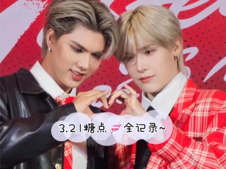 甜的我看了一遍又一遍!2026.3.21 福桃糖点集锦~
#fortpeat #福福桃桃 #他泰 #磕CP #磕糖