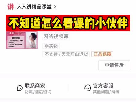 购课学员如何看课和进入学员团 #唱歌教学 #声乐 #唱歌教学技巧 #唱歌