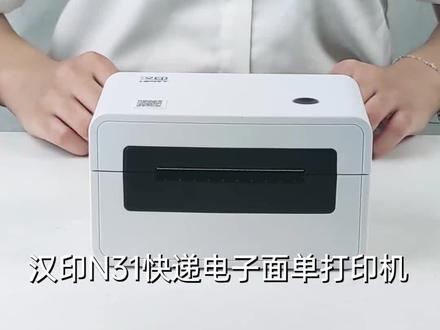 快递、电商卖家都在用的面单打印机。打印速度贼快,贼稳定。