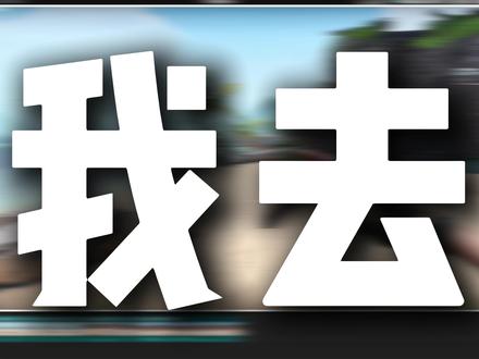 无畏契约剪辑"万物生长"手把手教你用剪映实现,太丝滑啦! #剪辑教学 #游戏剪辑 #无畏契约剪辑教学 #青年创作者成长计划 #剪映pc
