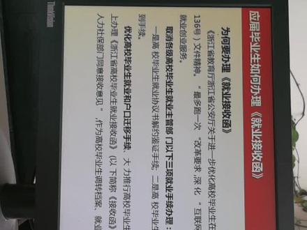 应届毕业生如何办理接收函。看这里