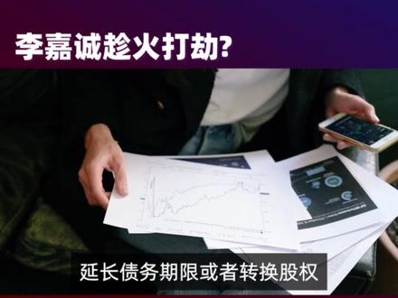 李嘉诚家族狙击香港地王,300亿豪宅项目或拱手让人,谁的错?@抖音小助手 #李嘉诚 #商业新说 #房地产