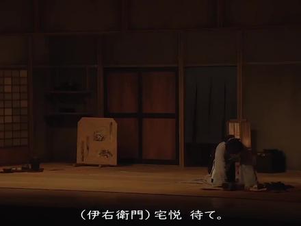 歌舞伎「东海道四谷怪谈」-坂东玉三郎 片冈仁左卫门 -下