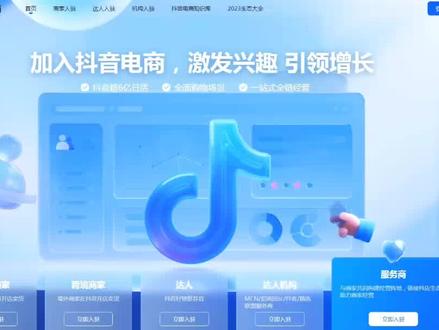电脑端抖音挂小黄车教程,如何挂小黄车,如何开通橱窗,抖音上链接教程。如何开抖音小店#抖音小店 #抖店运营 #抖店 #电商运营 #网店