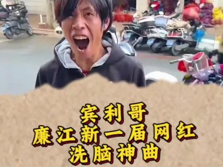 廉江网红“宾利哥”洗脑神曲!凭一句“呜”如果没有他你还爱我吗?火遍全网🔥#廉江宾利哥 #网红神曲 #洗脑全网 #如果没有他你还爱我吗 #魔性神曲