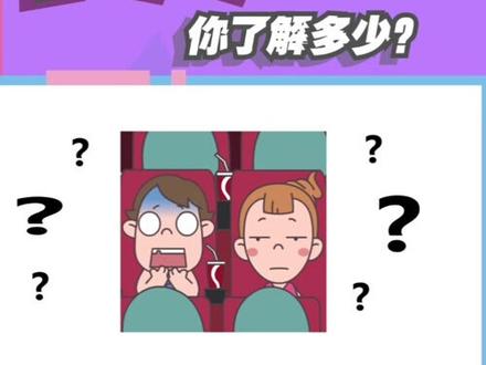 跟着秒懂君,各种羞羞哒的知识等你get get get!#get @抖音小助手