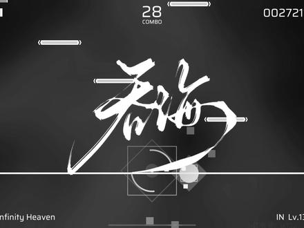 吴雩你早该幸福了…… #热门 #phigros #破云2吞海 #吞海 #葱花鱼