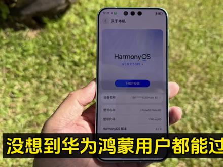 没想到华为鸿蒙用户都能过一个好年!鸿蒙微信2026年春节前功能上线预告#华为