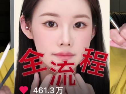 跟着姜乘澜学化妆,三年归来任是新手..#姜乘澜 #底妆 #程十安