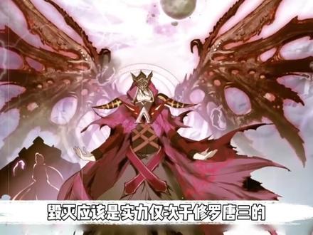 斗罗漫画神界传说, 众神战力前十榜单出炉, 谁才是战力天花板 #我在抖音看动漫 #动漫编年史 #国漫 #斗罗大陆神界传说外传 #斗罗大陆漫画