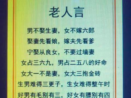 千年古人言,如今几人知???