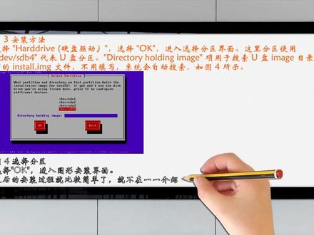 Linux操作系统,使用U盘安装Linux系统