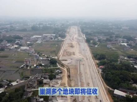 S18宁合高速合肥段,巢湖市多个地块征收即将启动,有你的老家吗?