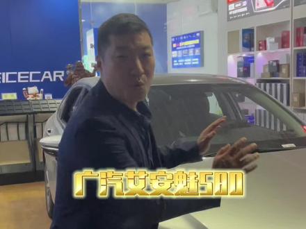 广汽埃安魅580 原车屏升级360全景解码一体机