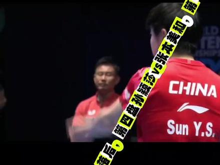 清理内存,伦敦世乒赛女团决赛第四盘孙颖莎VS张本美和第一局完整版留存#乒乓球赛精彩回顾 #孙颖莎vs张本美和