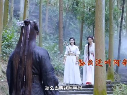 上午表白下午冷淡?辛湄锐评自己“翻脸比翻书还快”~白宗英戏内破碎#佳偶天成花絮