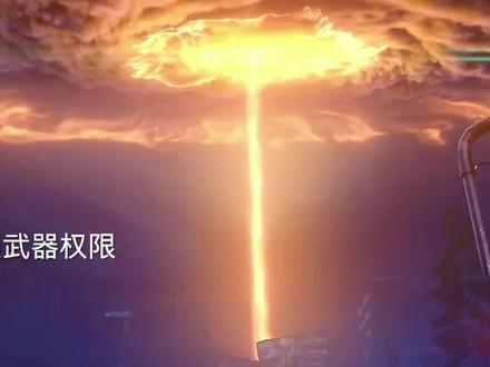 获得系统武器 还让别人得到背锅侠称号#第一序列 #第一序列动画