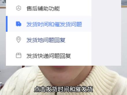 春季期间放假的兄弟 记得把店铺这两个设置打开 过个好年 #电商运营#干货分享#电商#拼多多运营#拼多多