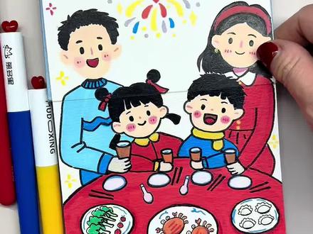 2026,策马迎新,这桌手绘年夜饭,敬团圆! #丙烯马克笔绘画 #抖音年味艺术图鉴 #全家福手绘挑战 #慕多星丙烯马克笔 #年夜饭主题画