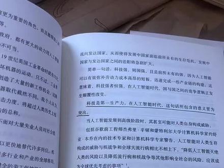 每读一个章节都有醍醐灌顶的感觉,对投资感兴趣的,怎么少的了这本书#黄金白银 #核电 #时寒冰