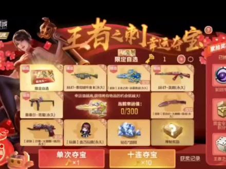 花900块钱抽王刺夺宝!直接抽到自选卡+泰坦Ⅲ+12000钻!爆率很高