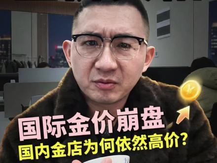 金价波动的背后,我们普通人该注意什么?